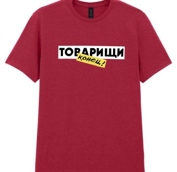 Tovarisi konyec mintás bordó póló